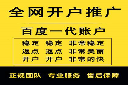 信息流开户返点攻略：实战案例教你如何快速赚取高额返点